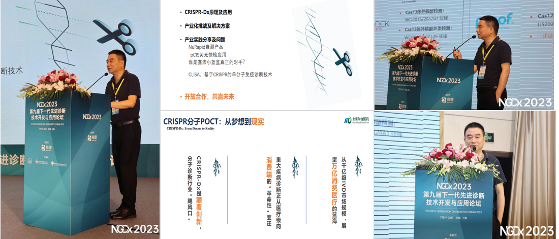 K8凯发国际生物首席科学家王弢博士NGDx大会主题演讲