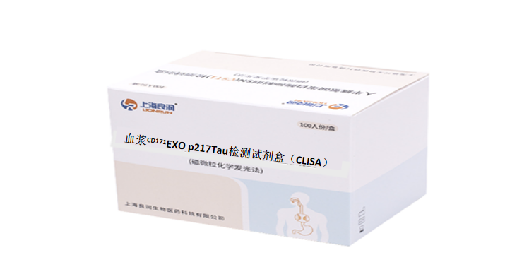 血浆CD171+EXO-p217Tau检测试剂盒（CLISA）