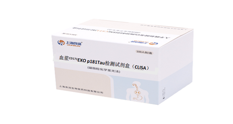 血浆CD171+EXO p181Tau检测试剂盒（CLISA）