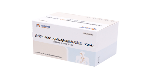血浆CD171+Exo-Aβ42检测试剂盒（CLISA）