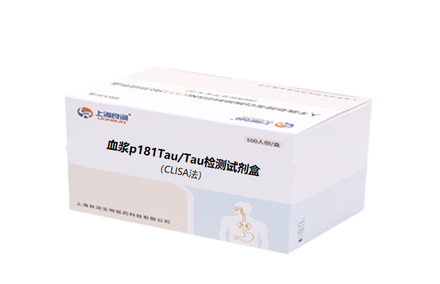 血浆p217Tau/Aβ42检测试剂盒（CLISA法）